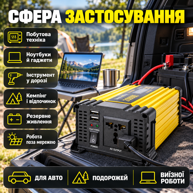 Інвертор для автомобіля 2000 Вт перетворювач напруги 12 220 з LCD дисплеєм 2 USB автомобільний інвертор 12 на 220 захист від перевантаження перегріву і короткого замикання чорно жовтий - зображення 3