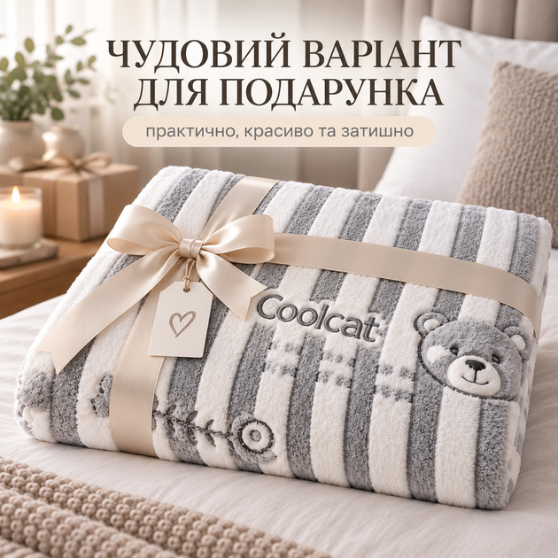 Плед полуторный Coolcat мягкий бело-серый полосатый с мишкой 150х200 - Фото 6 Плед полуторный Coolcat мягкий бело-серый полосатый с мишкой 150х200 - изображение 6