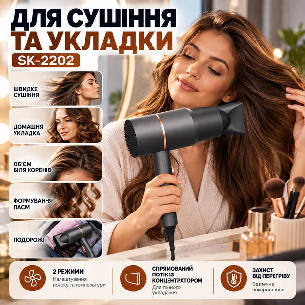 Фен дорожній SK-2202 1200 Вт 2 режими концентратор захист від перегріву Сірий - Фото 2 Фен дорожній SK-2202 1200 Вт 2 режими концентратор захист від перегріву Сірий - зображення 2