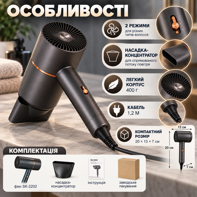 Фен дорожній SK-2202 1200 Вт 2 режими концентратор захист від перегріву Сірий - Фото 3 Фен дорожній SK-2202 1200 Вт 2 режими концентратор захист від перегріву Сірий - зображення 3