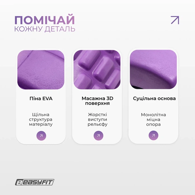 Массажный роллер ProDobro EVA 30 см фиолетовый - изображение 3