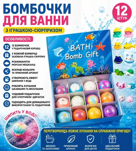 Набір з 12 дитячих бомб для ванної з прихованою іграшкою-сюрпризом - Фото 4 Набір з 12 дитячих бомб для ванної з прихованою іграшкою-сюрпризом - зображення 4