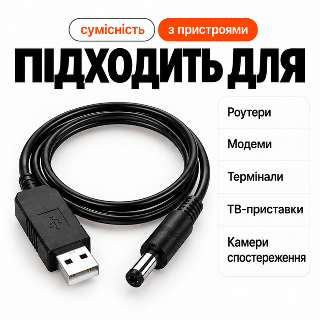 Кабель для роутера от павербанка провод для роутера кабель-переходник BERGER "WiFi Boost" - переходник повышающий с USB 5V на 12V DC 5.5*2.5 для роутера - изображение 5