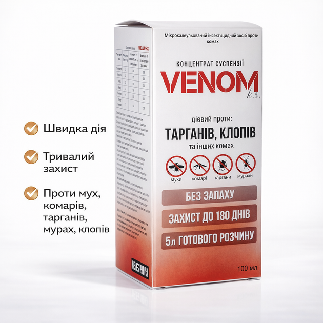 Концентрат от мух комаров тараканов клопов Venom k.s. 100 мл (P000323) - Фото 5 Концентрат от мух комаров тараканов клопов Venom k.s. 100 мл (P000323) - изображение 5