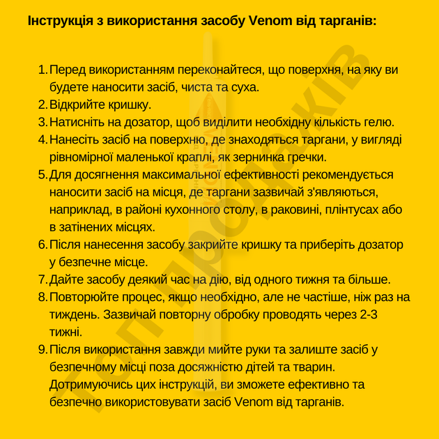Гель-паста от тараканов и муравьев Venom 2×12 мл шприц Wellpex (P000141) - Фото 3 Гель-паста от тараканов и муравьев Venom 2×12 мл шприц Wellpex (P000141) - изображение 3