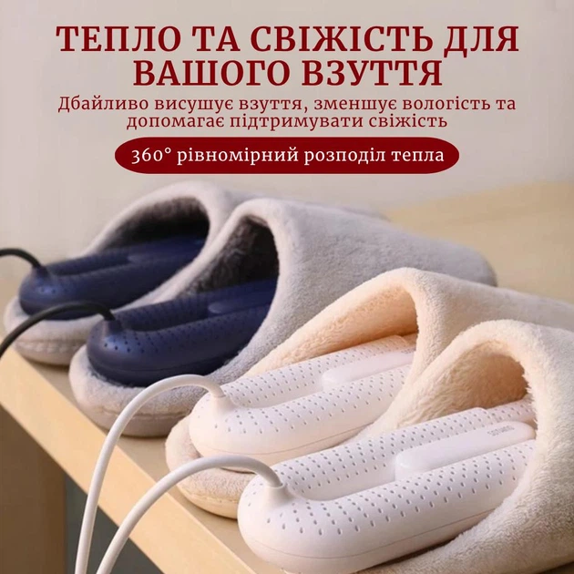 Сушарка для взуття Xiaomi Sothing Loop Stretchable Shoe Dryer DSHJ-S-2111A Purple телескопічна електросушарка висувна з таймером 3/6/9 годин для взуття 28–45 розміру + перехідник - зображення 10