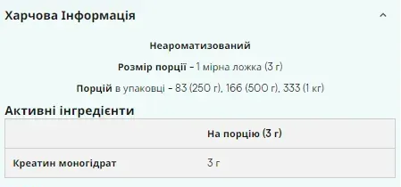 Креатин моногидрат 500 г в порошке без вкуса для силы, выносливости и роста мышечной массы для спортсменов - изображение 3