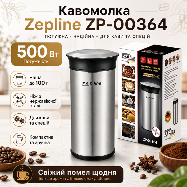 Кофемолка электрическая Zepline ZP-00364 500 Вт роторная импульсная Черная - Фото 2 Кофемолка электрическая Zepline ZP-00364 500 Вт роторная импульсная Черная - изображение 2
