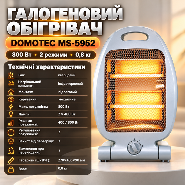Кварцовий обігрівач DOMOTEC 800 Вт обігрівач електричний інфрачервоний обігрівач електричний кварцовий для кімнати і офісу 400 і 800 Вт термостат захист від перекидання до 22 м2 червоний - зображення 5