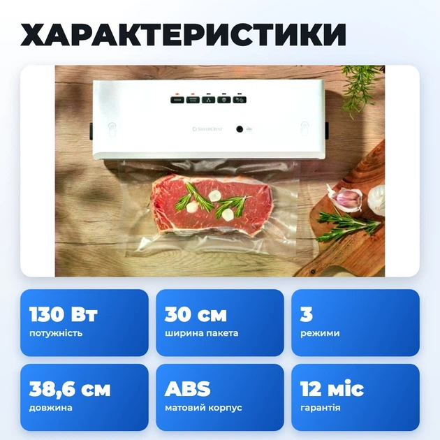 Вакууматор для їжі SilverCrest 130 Вт вакуумний пакувальник для сухих та вологих продуктів 30 см - зображення 2