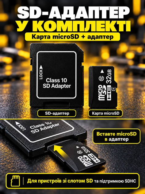 Карта пам'яті Micro SD 32 Gb з адаптером флеш карта мікро сд клас пам'яті 10 з перехідником для фотоапарата телефону навігатора комплектуючі для оргтехніки - Фото 2 Карта пам'яті Micro SD 32 Gb з адаптером флеш карта мікро сд клас пам'яті 10 з перехідником для фотоапарата телефону навігатора комплектуючі для оргтехніки - зображення 2