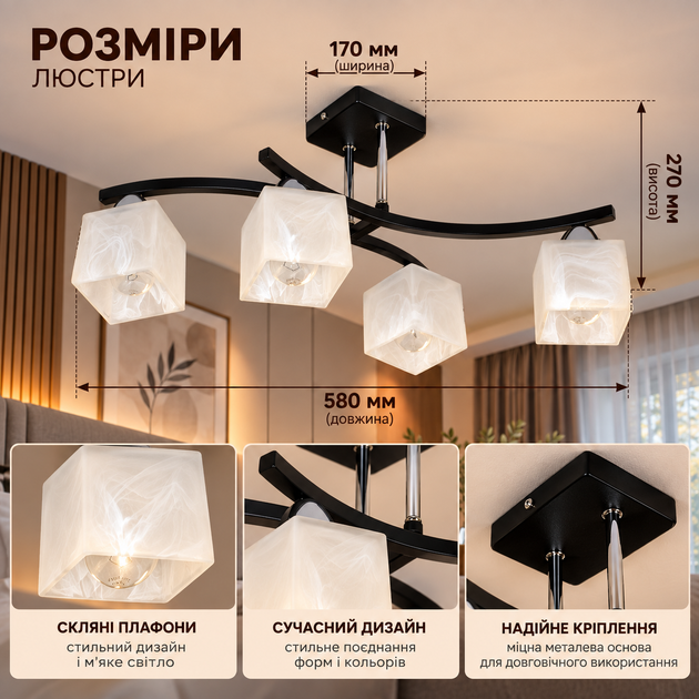 Сучасна стельова люстра VALESO B A1507/4 на 4 плафони, чорна - зображення 2