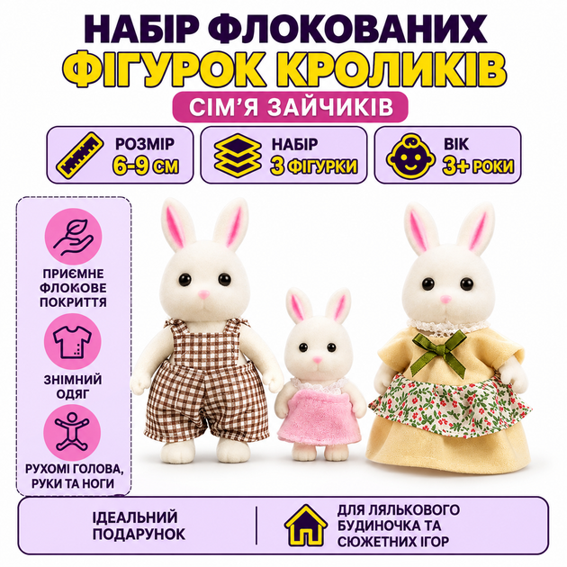 Набор флокированных фигурок кроликов, 3 шт., семья зайчиков, 6–9 см, подвижные, со съемной одеждой - Фото 2 Набор флокированных фигурок кроликов, 3 шт., семья зайчиков, 6–9 см, подвижные, со съемной одеждой - изображение 2