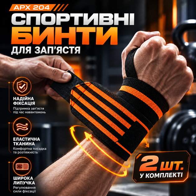 Бинти для фіксації зап'ястя APX 204, жовтогарячі, для силових тренувань, пари (2 шт.) - зображення 2