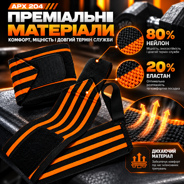 Бинти для фіксації зап'ястя APX 204, жовтогарячі, для силових тренувань, пари (2 шт.) - зображення 4