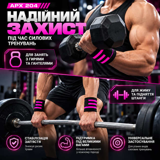 Бинти для фіксації зап'ястя APX 204, рожеві, для силових тренувань, пара (2 шт.) - зображення 6