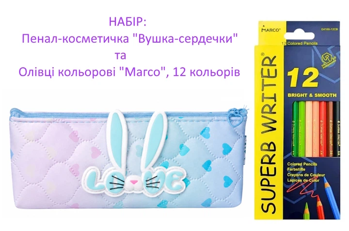Набор: Пенал-косметичка "Ушки-сердечки" ГОЛУБОЙ и карандаши "Магсо" 4100-12CB, 12 цветов - Фото 1 Набор: Пенал-косметичка "Ушки-сердечки" ГОЛУБОЙ и карандаши "Магсо" 4100-12CB, 12 цветов - изображение 1