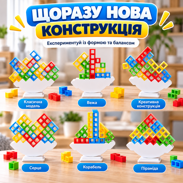 Настільна гра-балансир Tetris Game «Балансуюча вежа», 32 деталі, різнокольорові блоки, 3+ - зображення 2