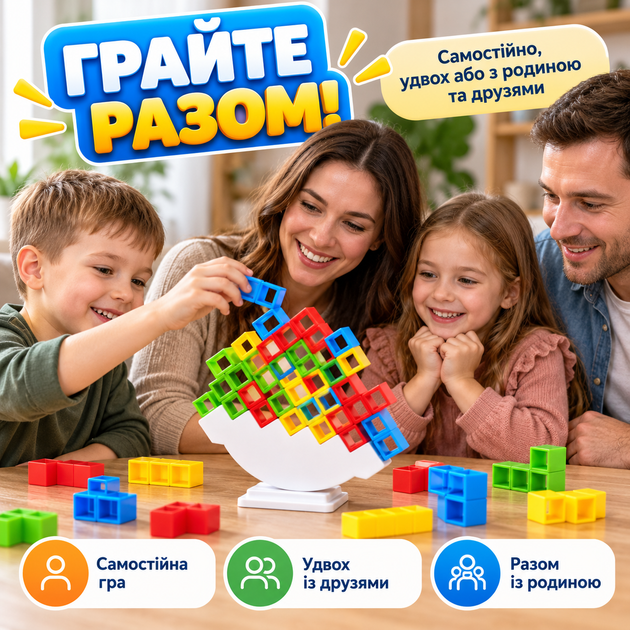 Настільна гра-балансир Tetris Game «Балансуюча вежа», 32 деталі, різнокольорові блоки, 3+ - зображення 3