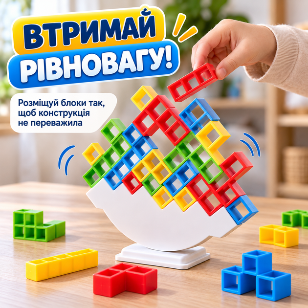 Настільна гра-балансир Tetris Game «Балансуюча вежа», 32 деталі, різнокольорові блоки, 3+ - зображення 5