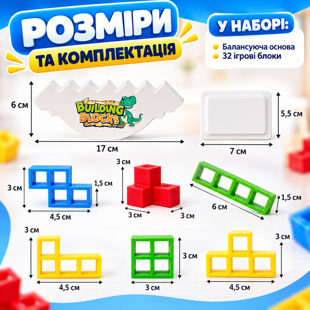 Настільна гра-балансир Tetris Game «Балансуюча вежа», 32 деталі, різнокольорові блоки, 3+ - зображення 6