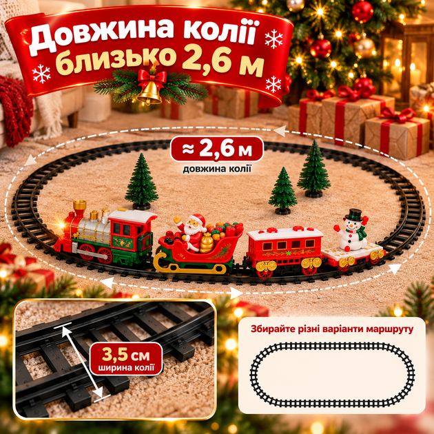 Детская рождественская железная дорога Musical Santa's Train Set, 22 детали, свет и музыка, путь 2,6 м - Фото 4 Детская рождественская железная дорога Musical Santa's Train Set, 22 детали, свет и музыка, путь 2,6 м - изображение 4