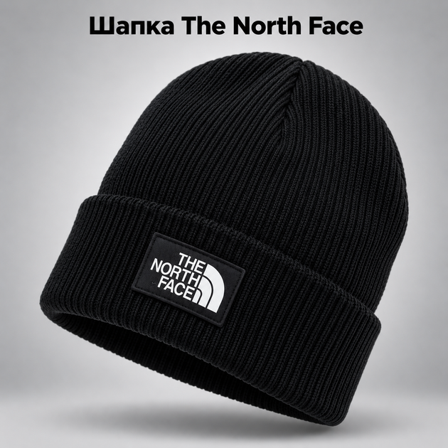 Зимняя мужская шапка The North Face TNF для зимы, теплая вязаная шапка Норт Фейс на зиму, универсальный размер One Size AGR-0 черный цвет - Фото 1 Зимняя мужская шапка The North Face TNF для зимы, теплая вязаная шапка Норт Фейс на зиму, универсальный размер One Size AGR-0 черный цвет - изображение 1