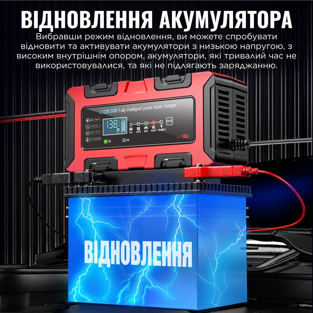 Автоматическое зарядное устройство Foxsur 12V 10A / 24V 5A для аккумуляторов LiFePO4 AGM GEL с функцией восстановления (BC122410F) - изображение 6