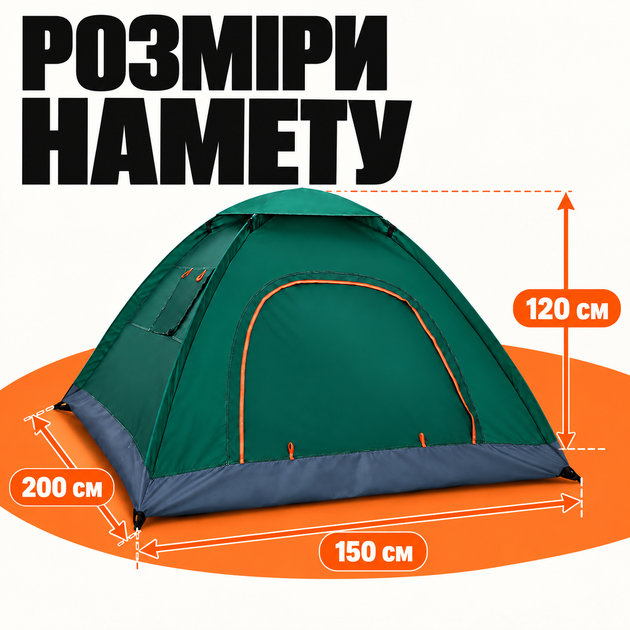 Намет туристичний автоматичний 3-місний 200×150×120 см з москітними сітками, двома входами та чохлом - зображення 2