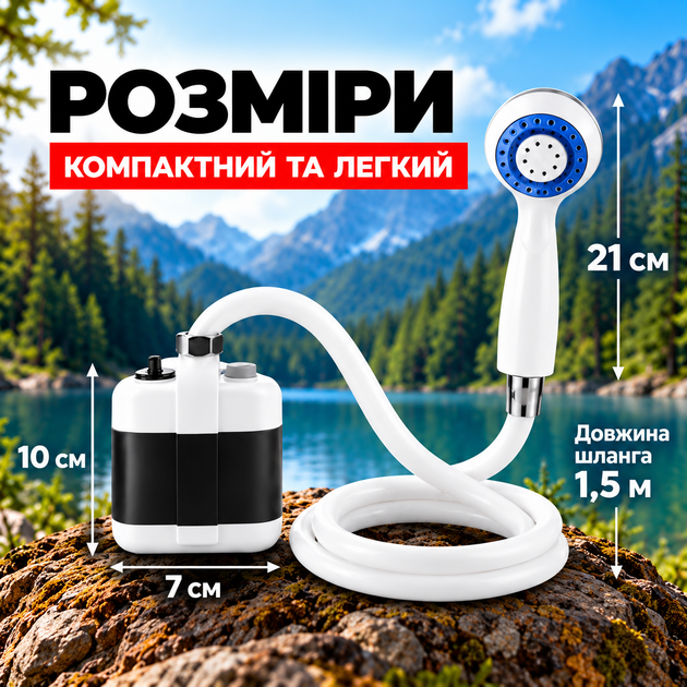 Душ на аккумуляторе туристический портативный переносной кемпинговый мобильный душ аккумуляторный с насосом Portable Shower - Фото 4 Душ на аккумуляторе туристический портативный переносной кемпинговый мобильный душ аккумуляторный с насосом Portable Shower - изображение 4