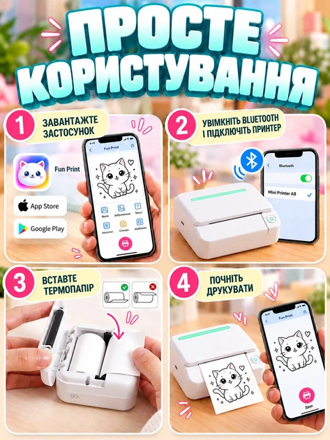 Портативний мініпринтер для друку (маленький термопрінтер фотографій, наклейок, етикеток, наліпок) - Фото 5 Портативний мініпринтер для друку (маленький термопрінтер фотографій, наклейок, етикеток, наліпок) - зображення 5