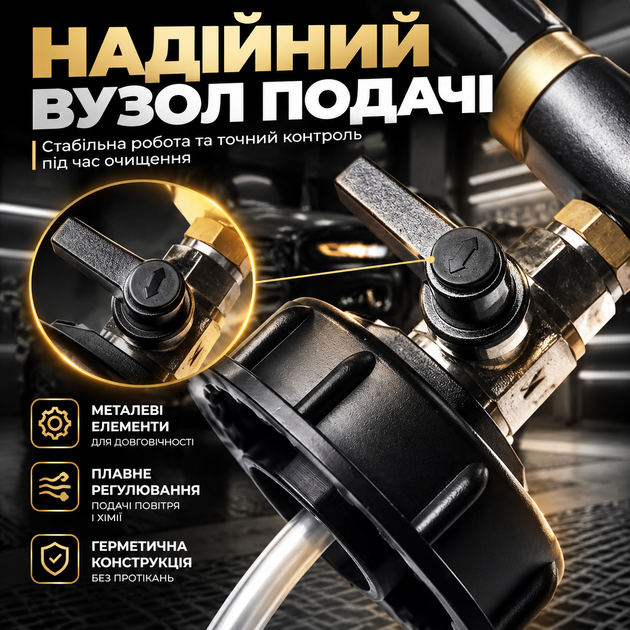 Профессиональный Торнадор для химической чистки мебели и салона авто с насадкой под миючий пилосос М031 - Фото 2 Профессиональный Торнадор для химической чистки мебели и салона авто с насадкой под миючий пилосос М031 - изображение 2