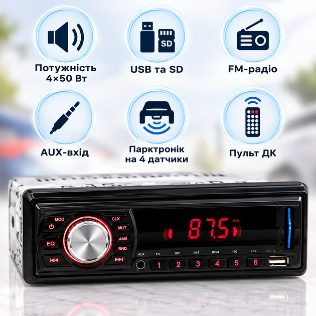 Автомагнітола 1047P 1DIN MP3 з парктроніком на 4 датчики чорна (224-1047P) - изображение 4