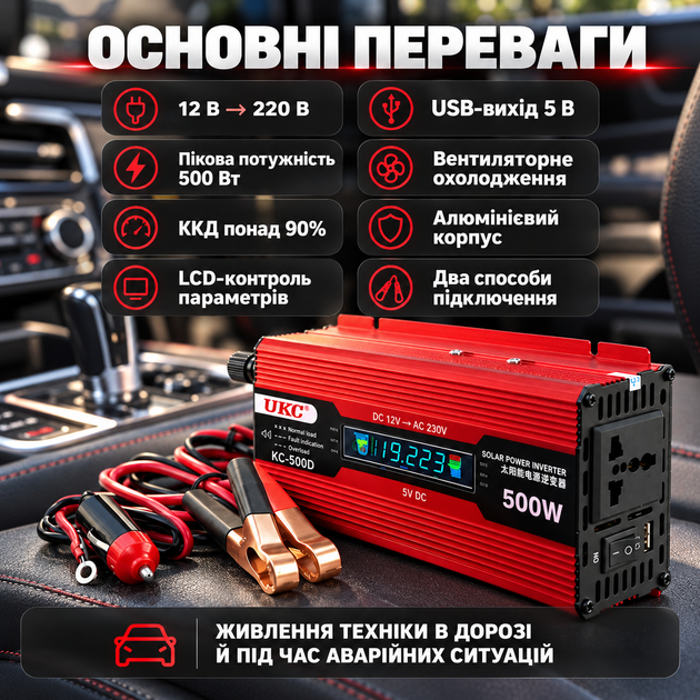 Инвертор 12 UKC 500 Вт автомобильный инвертор 12 на 220 с дисплеем USB розетка для ноутбука телефона и видеокамеры алюминиевый корпус вентилятор зажимы на АКБ - изображение 5