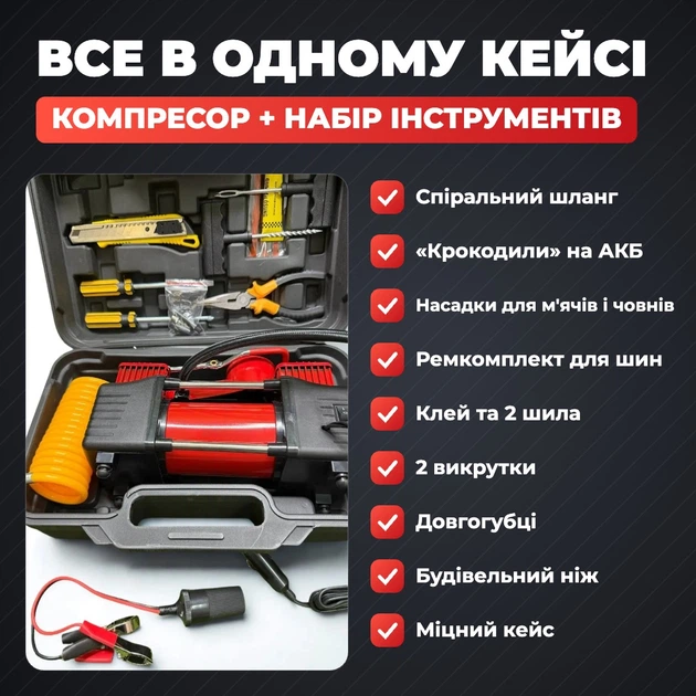 Компресор автомобільний 12в Linder двопоршневий автокомпресор автомобільний 850 Вт 85 л на хвилину до 10 атм компресор для авто від прикурювача з манометром шланг 3 м кейс і насадки для матраців та м'ячів - Фото 5 Компресор автомобільний 12в Linder двопоршневий автокомпресор автомобільний 850 Вт 85 л на хвилину до 10 атм компресор для авто від прикурювача з манометром шланг 3 м кейс і насадки для матраців та м'ячів - зображення 5
