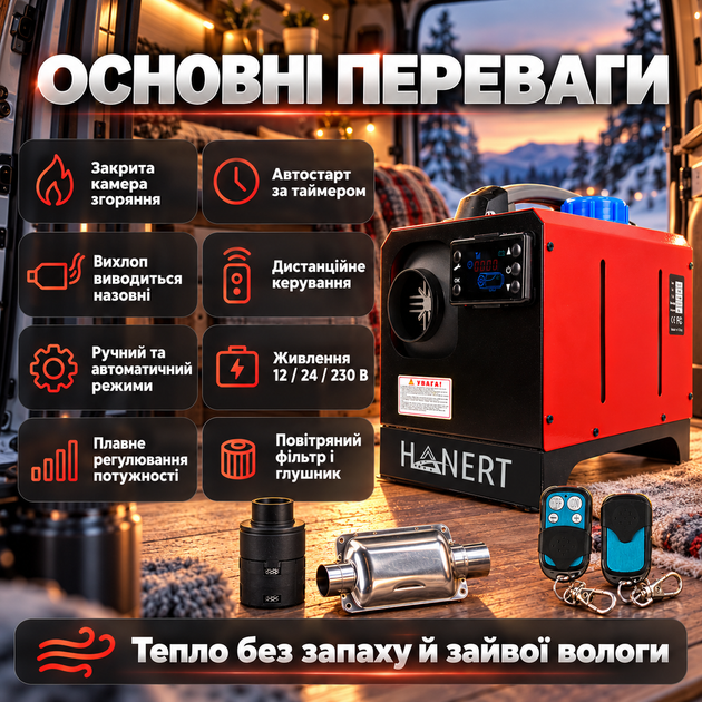 Дизельный автономный обогреватель Hanert 8 кВт автономки 12 В 24 В 230 В дизельные обогреватели для гаража авто и мастерской пульт ДУ бак 5 л глушитель воздушный фильтр - изображение 4