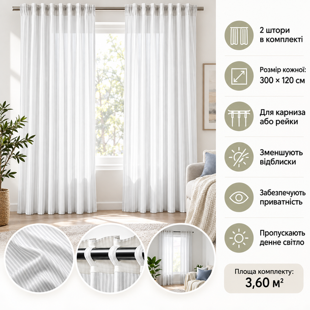 Штори IKEA 300×120 см, 2 шт., для карниза або рейки - Фото 2 Штори IKEA 300×120 см, 2 шт., для карниза або рейки - зображення 2