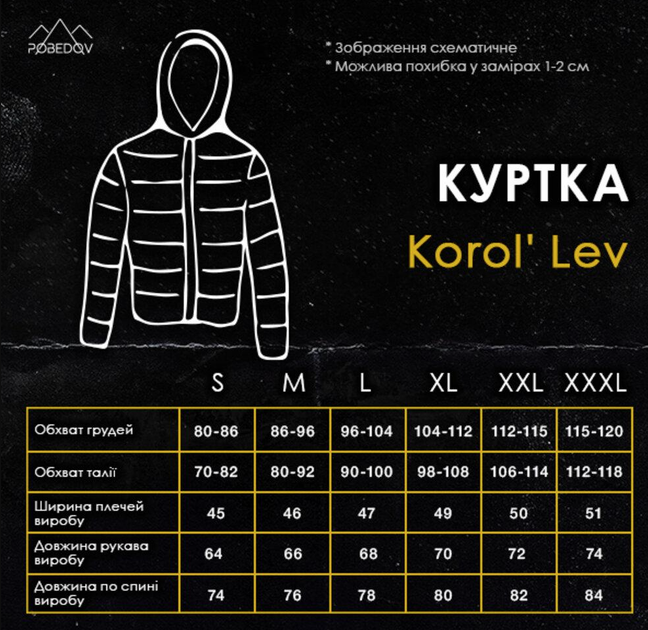 Чоловіча демісезонна куртка Pobedov Soft Shell чорно-хакі з капюшоном L - Фото 7 Чоловіча демісезонна куртка Pobedov Soft Shell чорно-хакі з капюшоном L - зображення 7