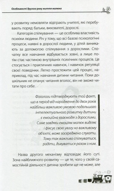 Книга Мені 1 рік!. Ольга Бабічева - изображение 8