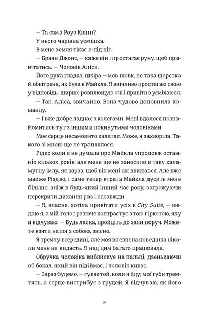 Книга Це Різдво. Емма Гезерінґтон - Фото 2 Книга Це Різдво. Емма Гезерінґтон - зображення 2
