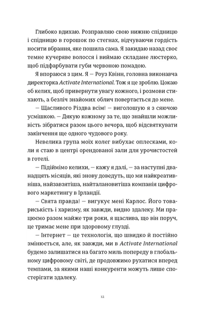 Книга Це Різдво. Емма Гезерінґтон - Фото 4 Книга Це Різдво. Емма Гезерінґтон - зображення 4