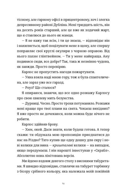 Книга Це Різдво. Емма Гезерінґтон - Фото 6 Книга Це Різдво. Емма Гезерінґтон - зображення 6