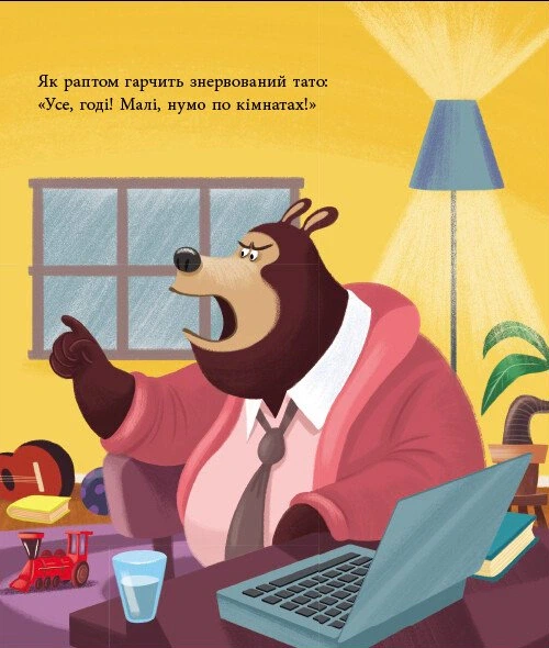 Книга Татусь Цілуйко на канікулах. Карін-Марі Амйо - Фото 4 Книга Татусь Цілуйко на канікулах. Карін-Марі Амйо - зображення 4