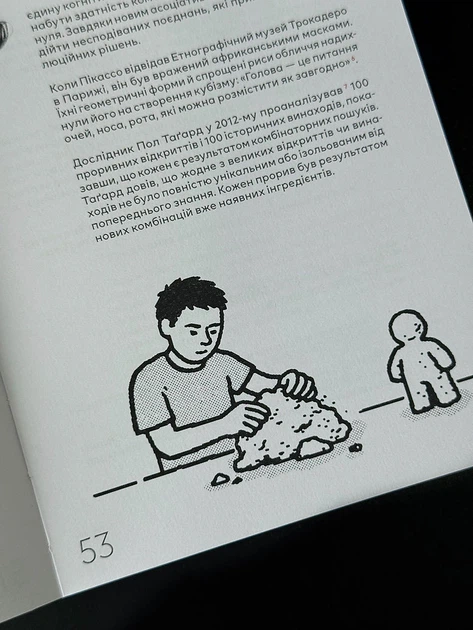 Книга Метод Казана. Олександр Трегуб - изображение 6