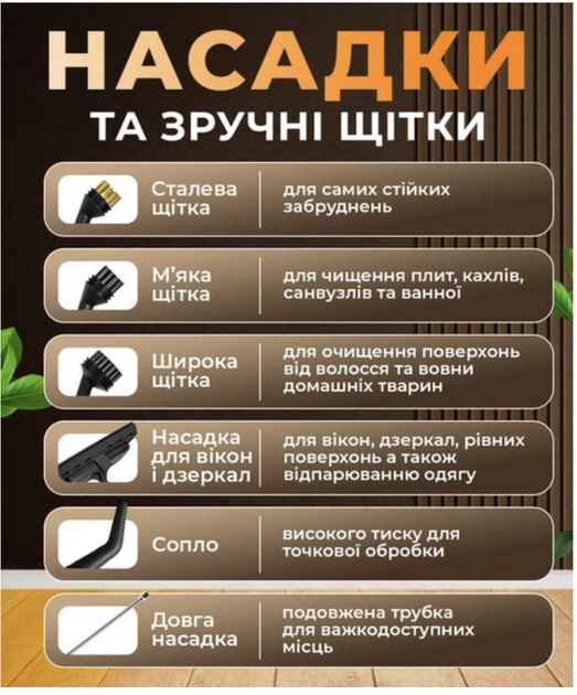 Пароочисник для будинку 6 в 1 2500вт Паровий очищувач для авто меблів (Віпарювач-пароочисник) - зображення 6
