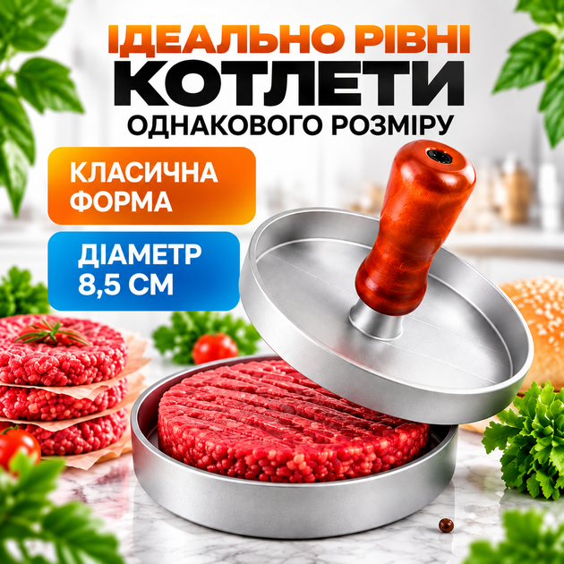 Ручной Пресс для бургеров и котлет металлический Серебристый AMZ 91-8724454 - изображение 3