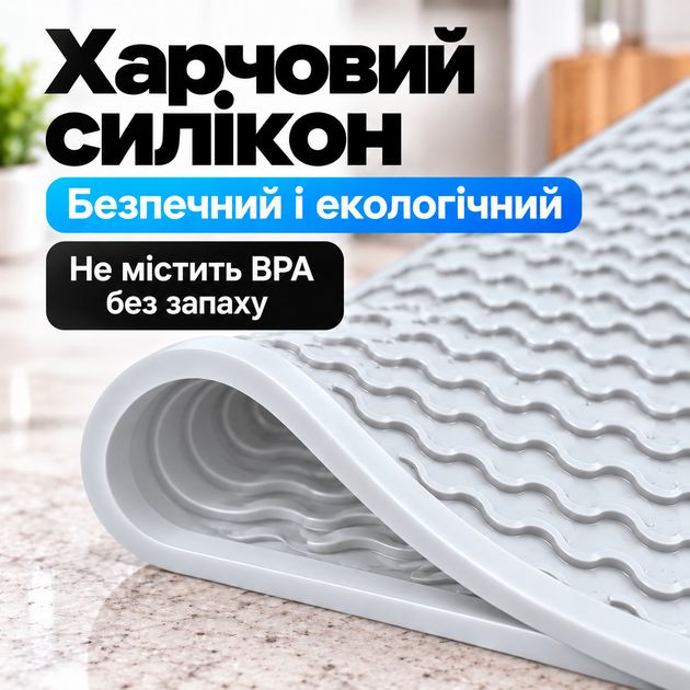 Килимок для сушіння посуду захисний антиковзаючий рельєфний підкладка для посуду білий 30х40 см KKV-9 - Фото 4 Килимок для сушіння посуду захисний антиковзаючий рельєфний підкладка для посуду білий 30х40 см KKV-9 - зображення 4