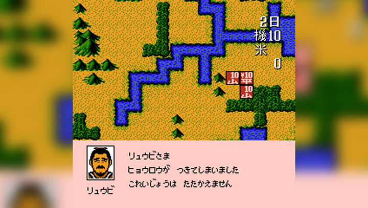 Игра RMC Famicom Dendy Sangokushi II: Hao no Tairiku 90х TV Game Японская Версия Только Картридж Б/У - изображение 5