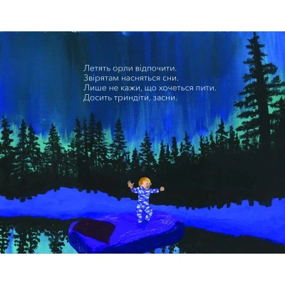 Книга Баю, бляха, бай - Адам Менсбах Vivat - Фото 6 Книга Баю, бляха, бай - Адам Менсбах Vivat - изображение 6