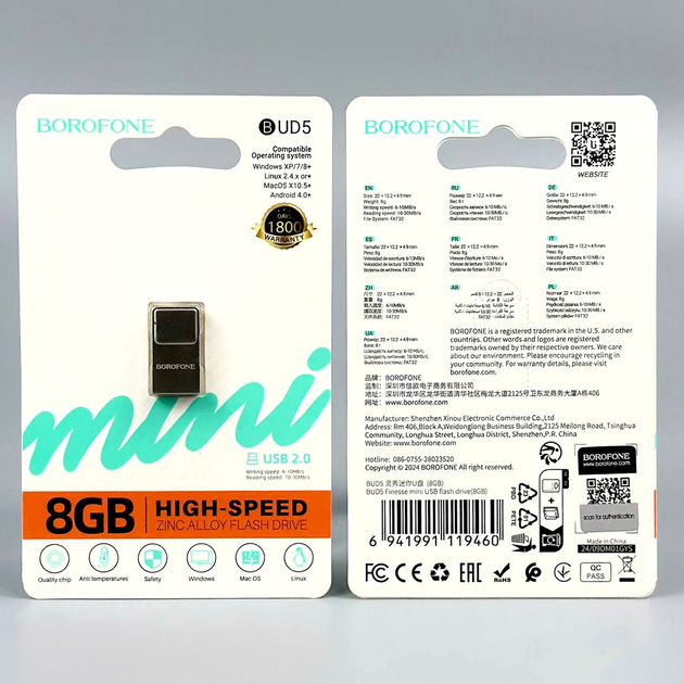 USB флешка 8Gb USB2.0 накопитель информации Borofone BUD5 мини - Фото 1 USB флешка 8Gb USB2.0 накопитель информации Borofone BUD5 мини - изображение 1